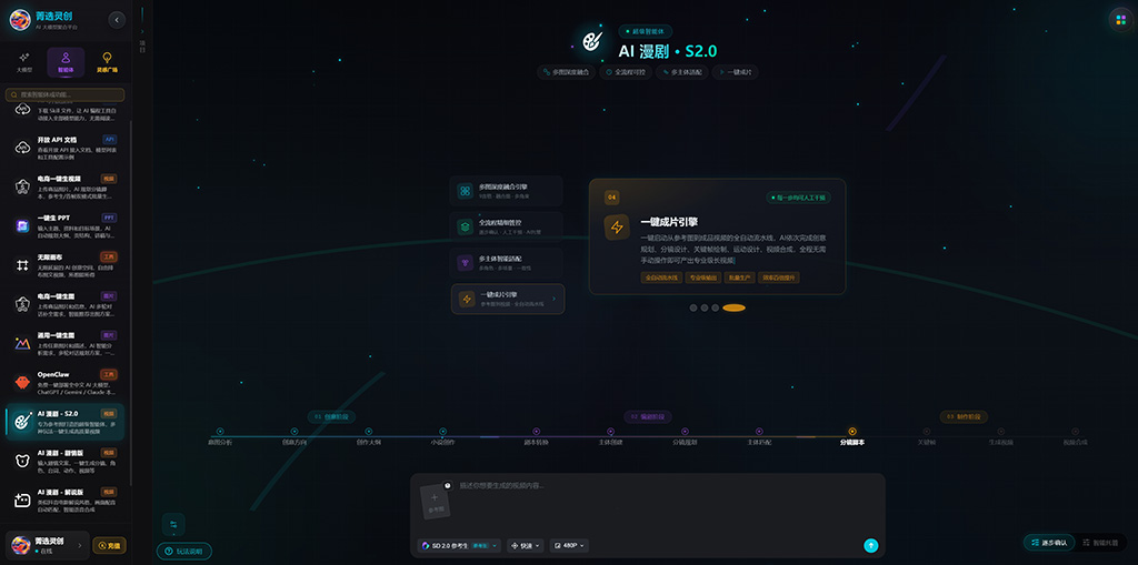 AI短剧与视频内容案例